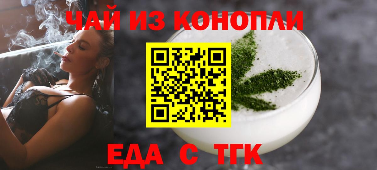Canna-Cookies конопля  Вход с VPN  Майкоп 