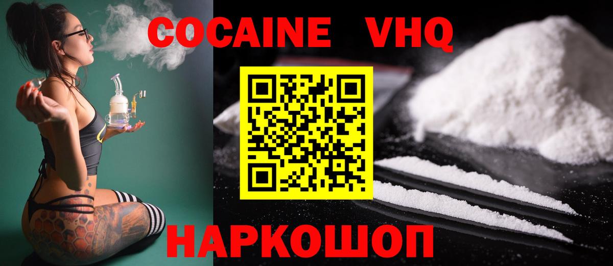 Cocaine Колумбийский  Вход с VPN  Майкоп 