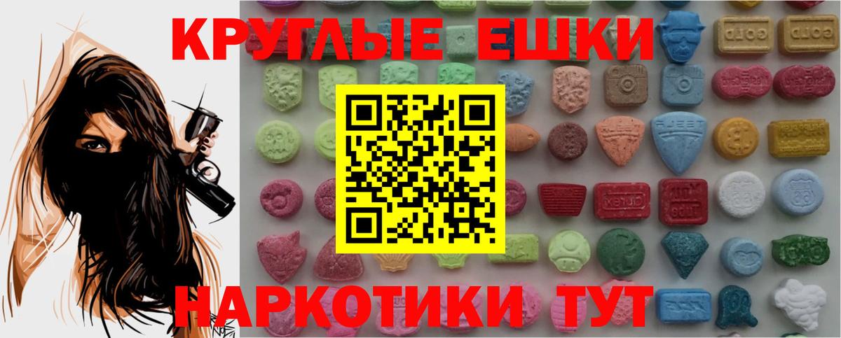 Майкоп  Ecstasy  ЭКСТАЗИ круглые  Вход с VPN  ЭКСТАЗИ Philipp Plein 