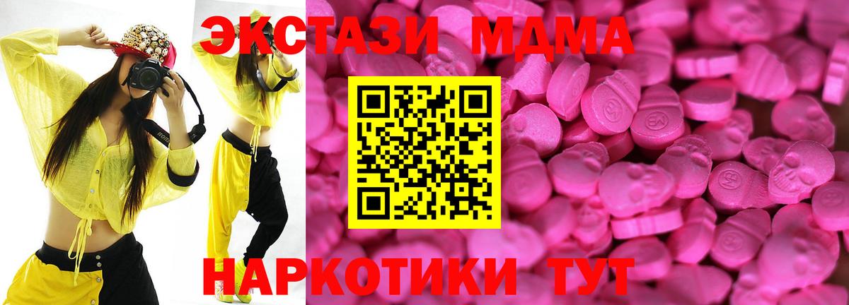 ЭКСТАЗИ 300 mg Майкоп