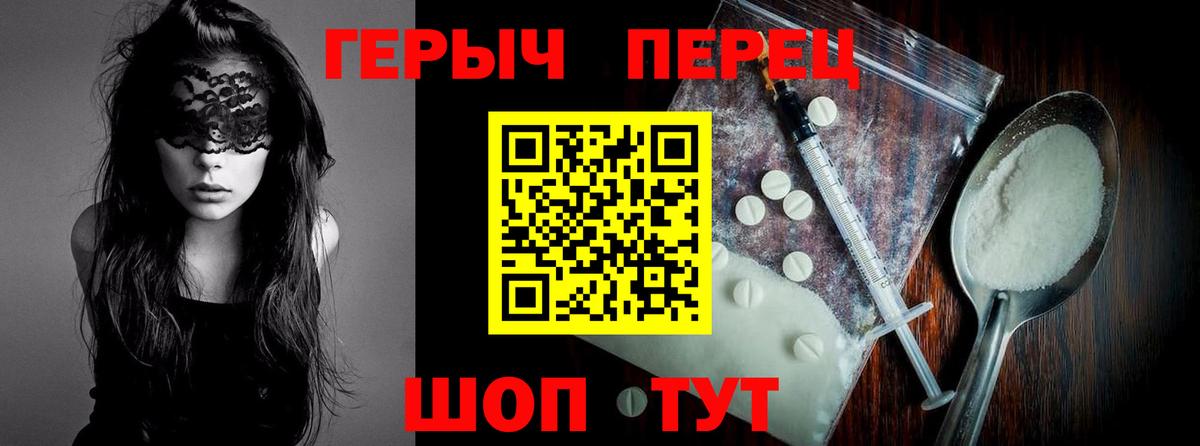 Героин  Вход с VPN  Майкоп  ГЕРОИН VHQ 