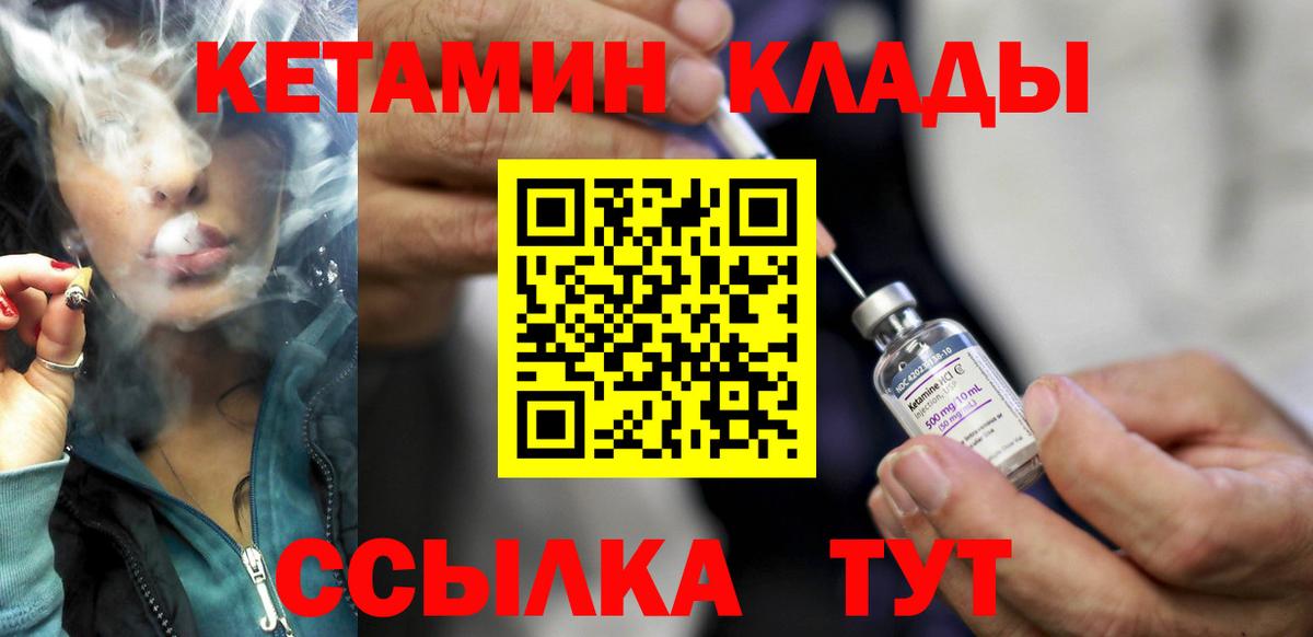 Майкоп  Кетамин VHQ  Вход с VPN 