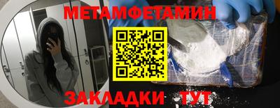 мяу мяу кристалл Ипатово