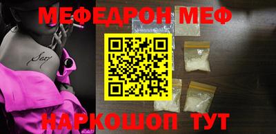 мяу мяу кристалл Ипатово