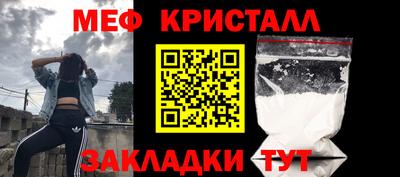 мяу мяу кристалл Ипатово