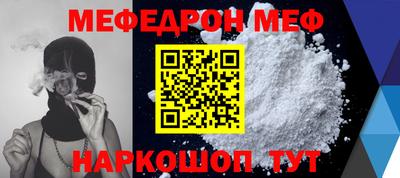 мяу мяу кристалл Ипатово