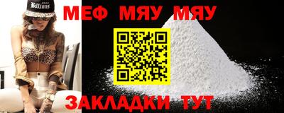 мяу мяу кристалл Ипатово