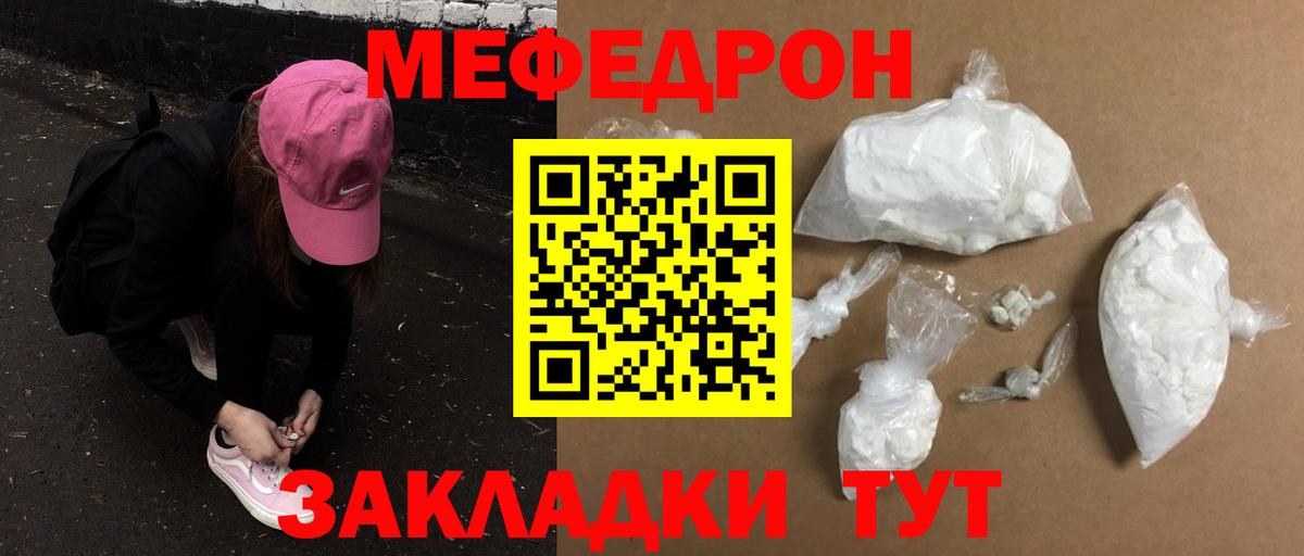 Майкоп  Меф  Вход с VPN  МЯУ-МЯУ  Мефедрон мяу мяу 
