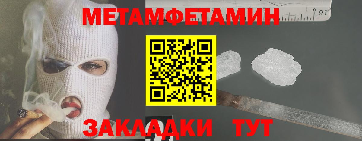 Метамфетамин кристалл Майкоп