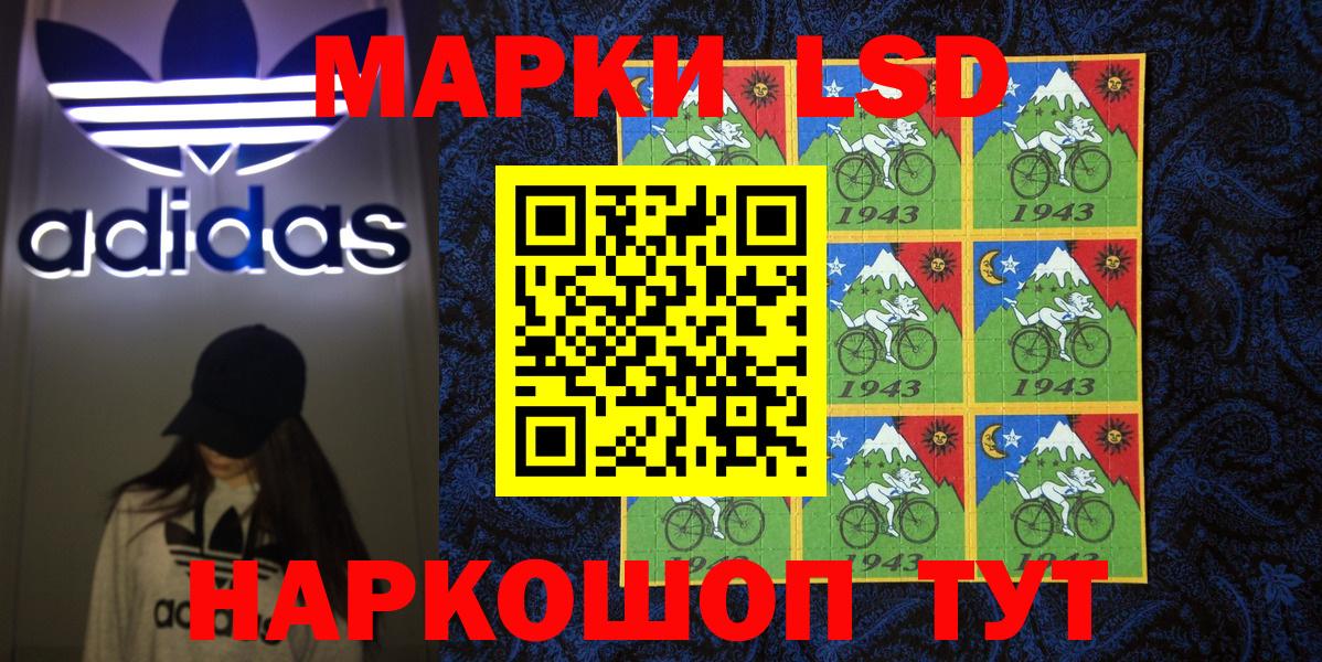 Марки 25I-NBOMe  Вход с VPN  Майкоп  Наркотические марки 1,5мг 