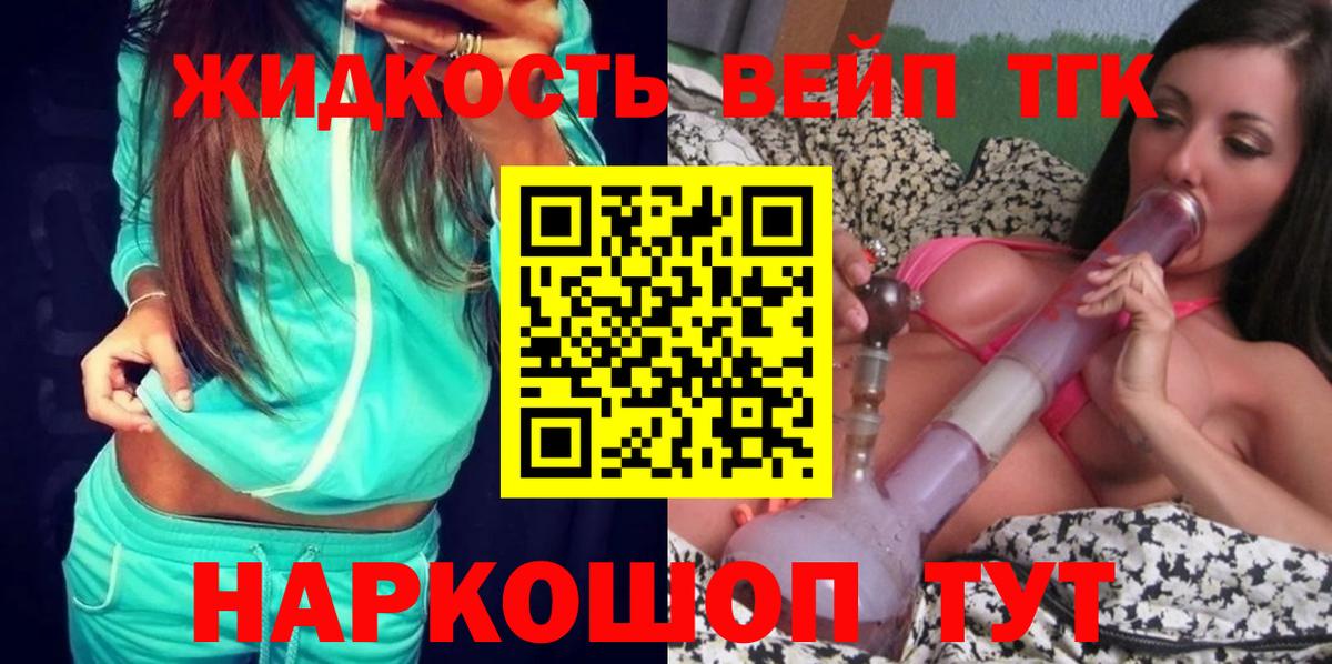 Дистиллят ТГК Wax Майкоп